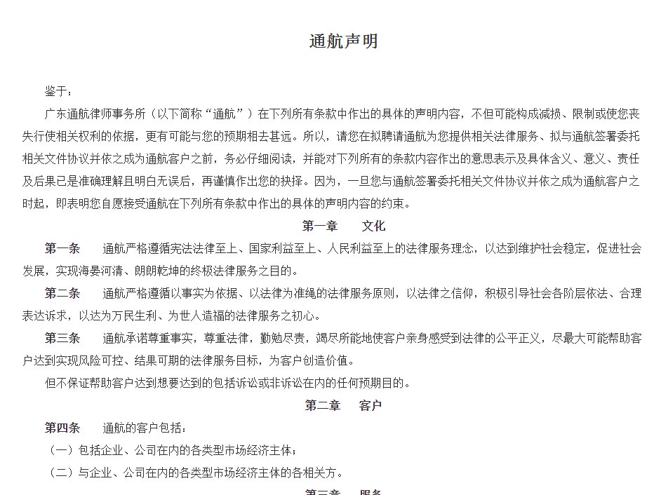 广东通航广州律师事务所是否能提供免费法律诊断服务？